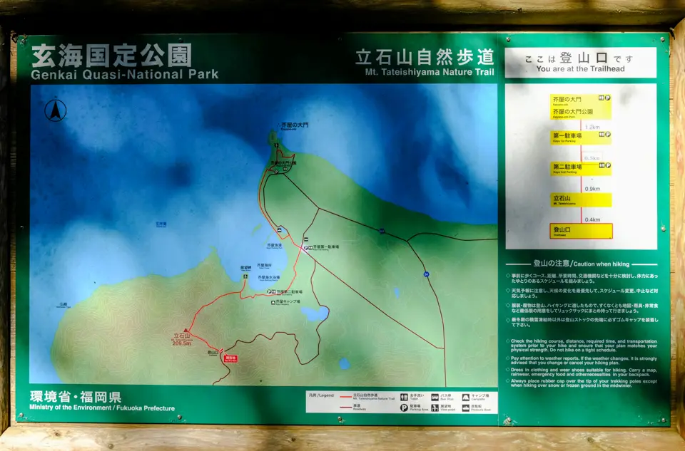 立石山自然歩道の案内図